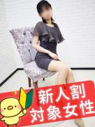 即アポ奥さん　なぎ