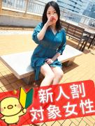 即アポ奥さん　まひろ