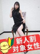 即アポ奥さん　めぐみ