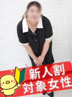 即アポ奥さん　あい